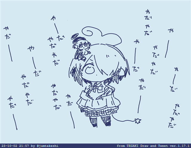 @ossannayoukai こういう感じですかね! #tegaki_dt