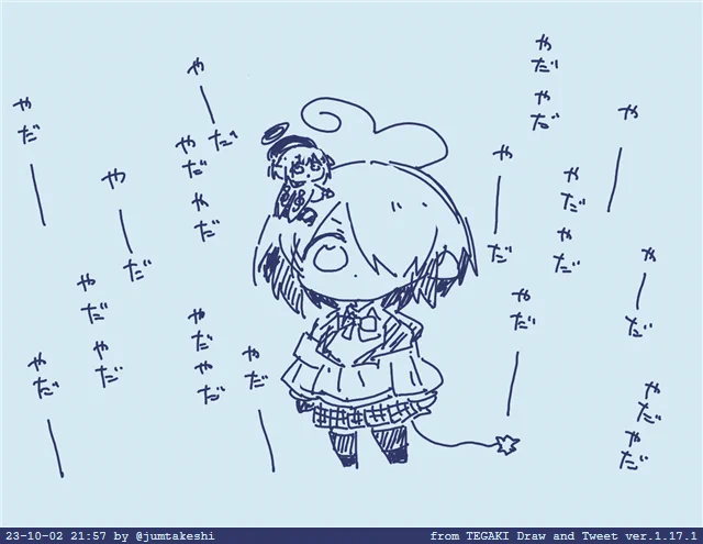  こういう感じですかね! #tegaki_dt