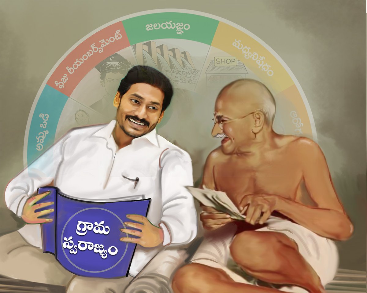 JaganeKavali's tweet photo. గ్రామ స్వరాజ్యంతోనే అభివృద్ధి సాధ్యం !
గాంధీజీ ఆశయ బాటలోనే మన జగనన్న పయనం!!
#Mahathmaandhije #GandhiJayanthi #GramaSwarajyam #APGoodGovernance #CMYSJagan https://t.co/3DwCYEihDN