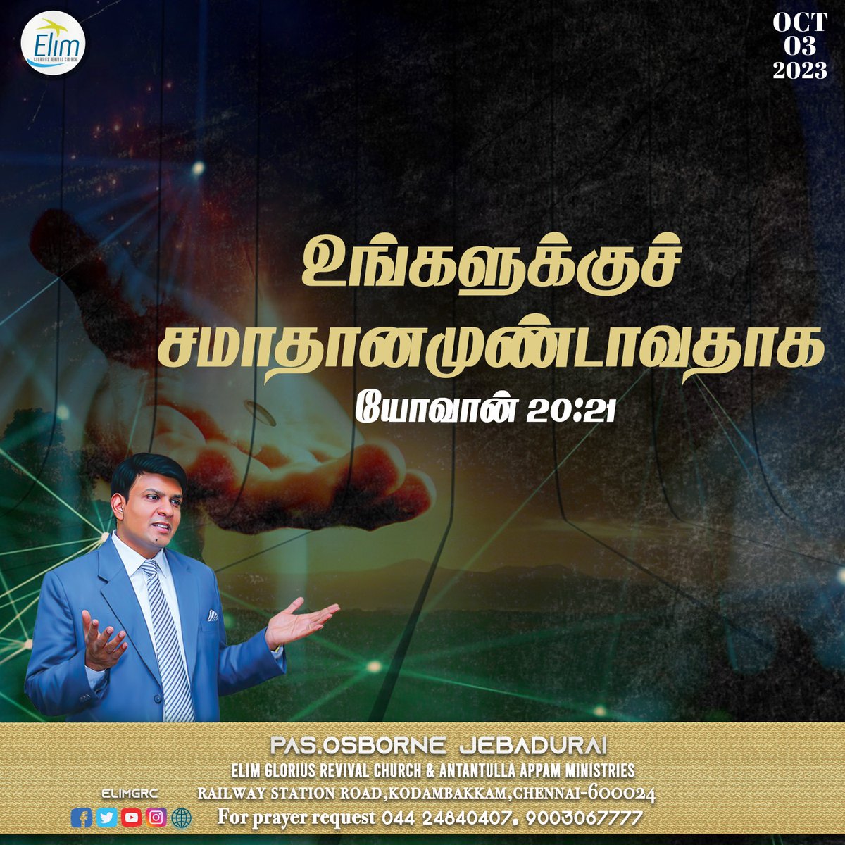 ElimGrc's tweet photo. உங்களுக்குச் சமாதானமுண்டாவதாக
யோவான் 20:21
Peace be unto you
John 20:21
#DailyPromiseWord #wordofHope #promiseword #elimgrc #antantullaappam #Dailyverse #jesus #Tamil #English #Oct03 #tuesday #2023 https://t.co/cKjvy1NWz7