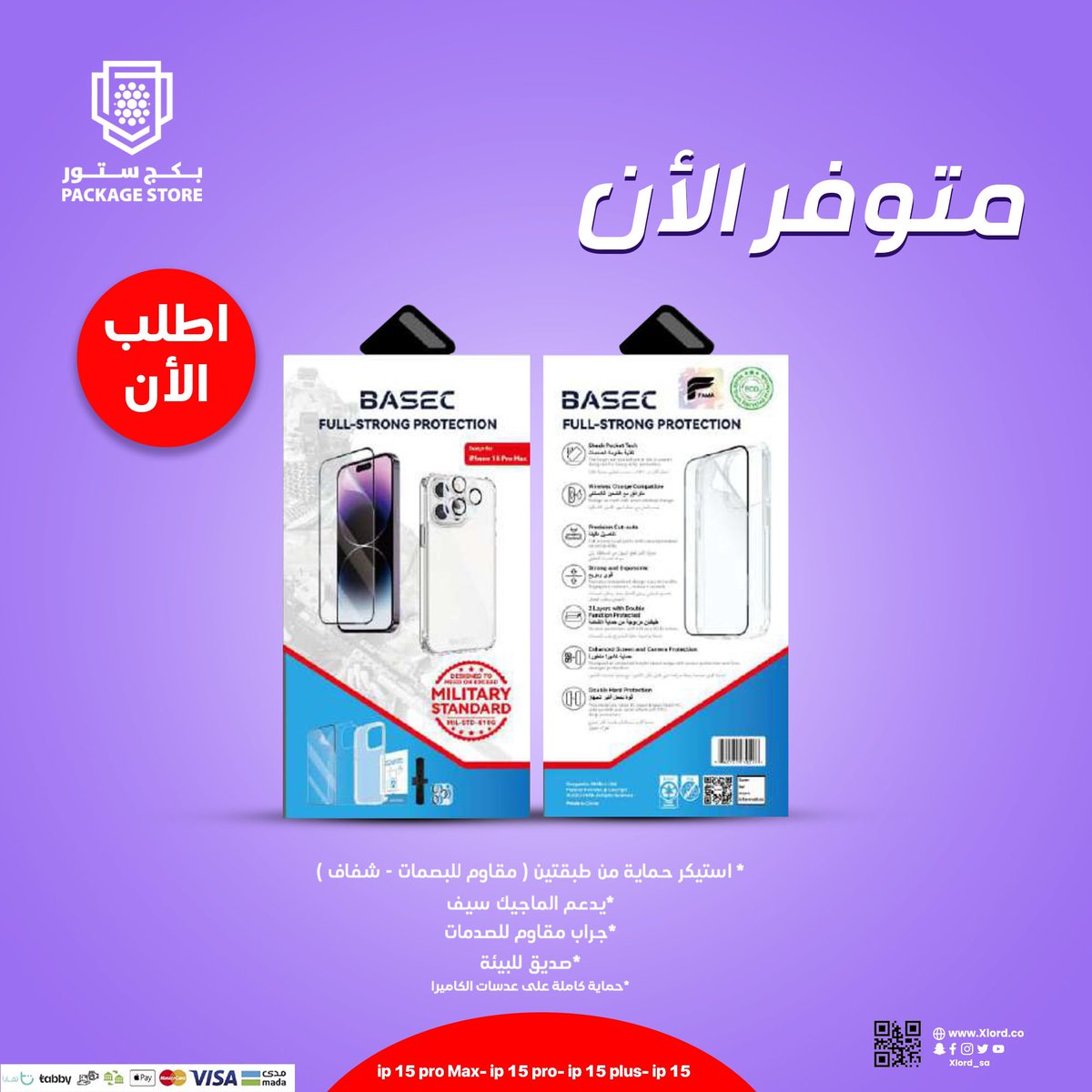 بكج ستور | 𝐏𝐚𝐤𝐠𝐞𝐒𝐭𝐨𝐫𝐞 tweet media