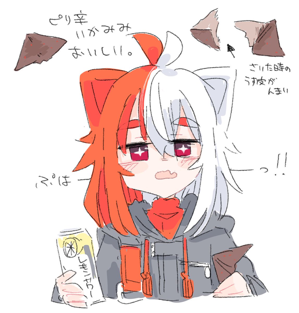 「なう 」|菓しおりのイラスト