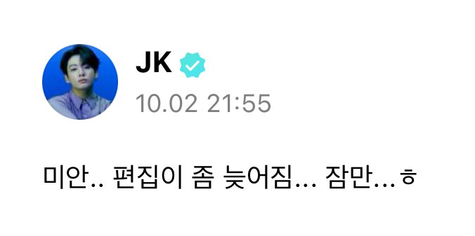eternalhyyh's tweet photo. Hdjsjsksk he said he will edit and post the tiktok video by 9:40pm KST, and now he gave a little update cause it's getting delayed 😭 pls why so cute https://t.co/4XXoGRTA4d