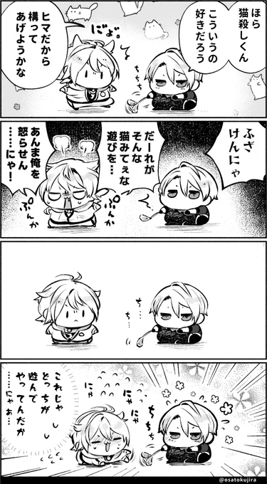 構われたがり🐱