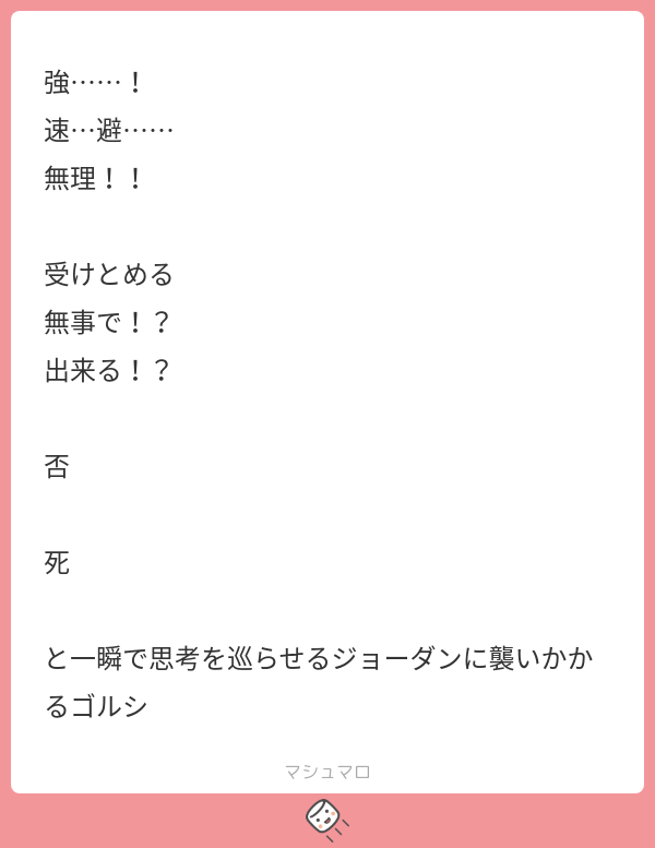 次のページで担当が吹き飛ぶ
#ウマ娘 