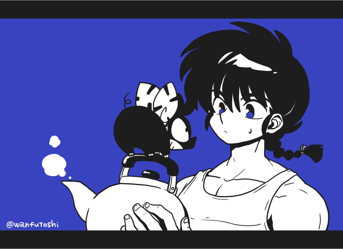 早乙女乱馬 「終わりじゃよ 」|ワン太🐾のイラスト
