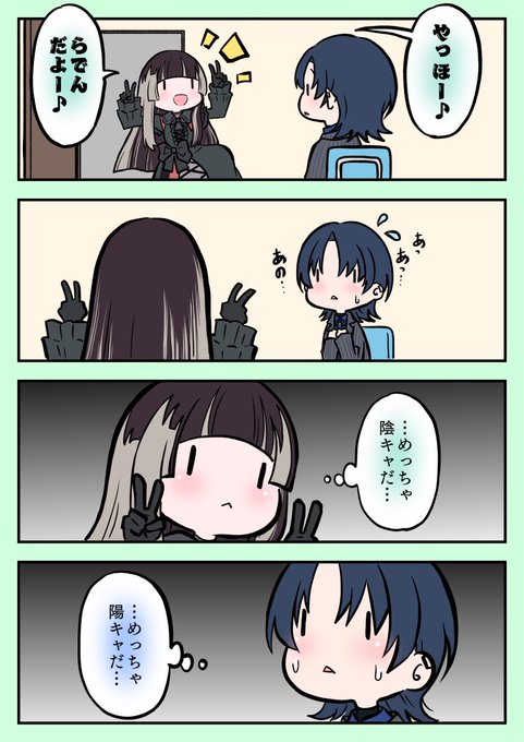 らでんちゃんと青くん、初対面でのお互いの印象。

#らでん似絵 
#青ペン 