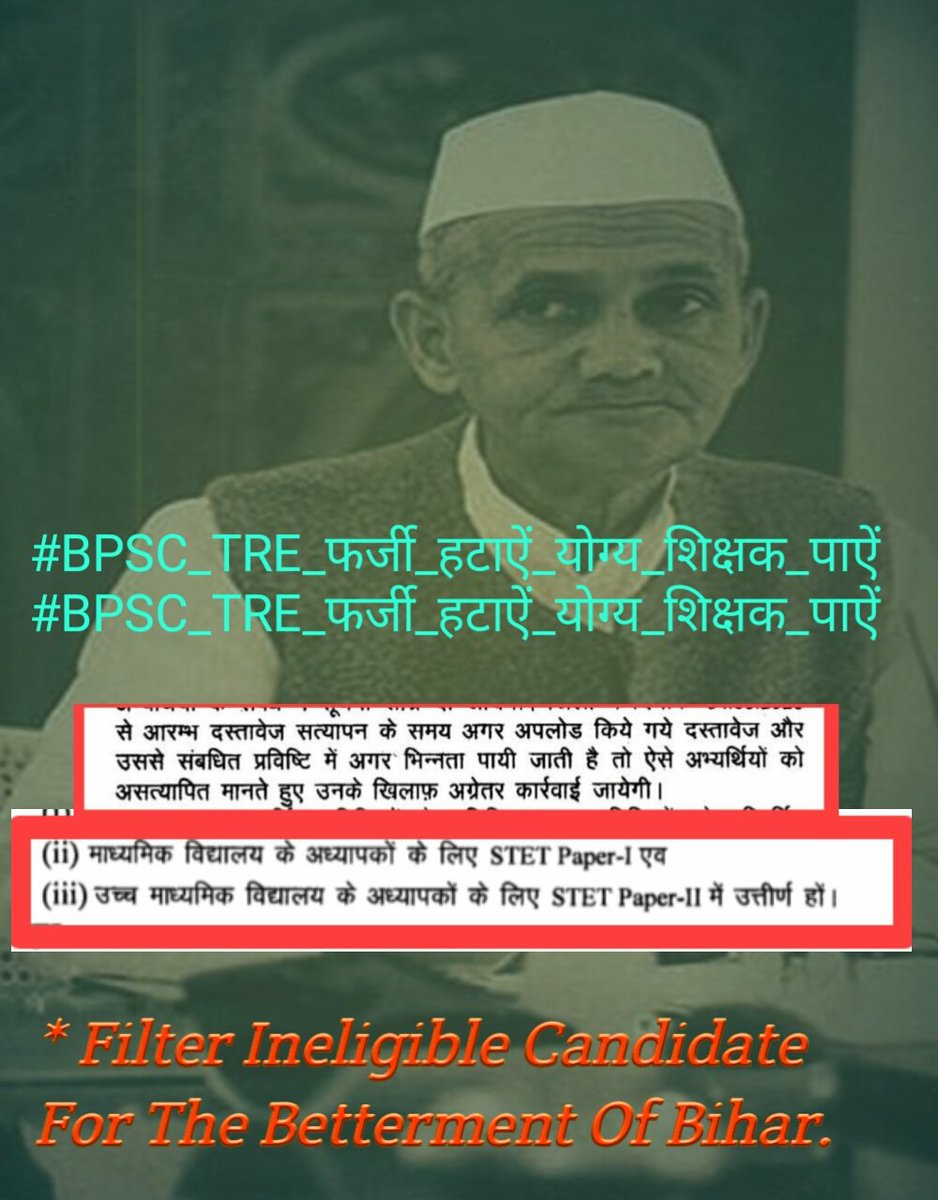 PK_Sahu94's tweet photo. #BPSC_TRE_फर्जी_हटाऐं_योग्य_शिक्षक_पाऐं
Respt. @NitishKumar @atulpmail @yadavtejashwi @IPRD_Bihar @News18Bihar @BiharEducation_ https://t.co/Fbpc4Gj4ht