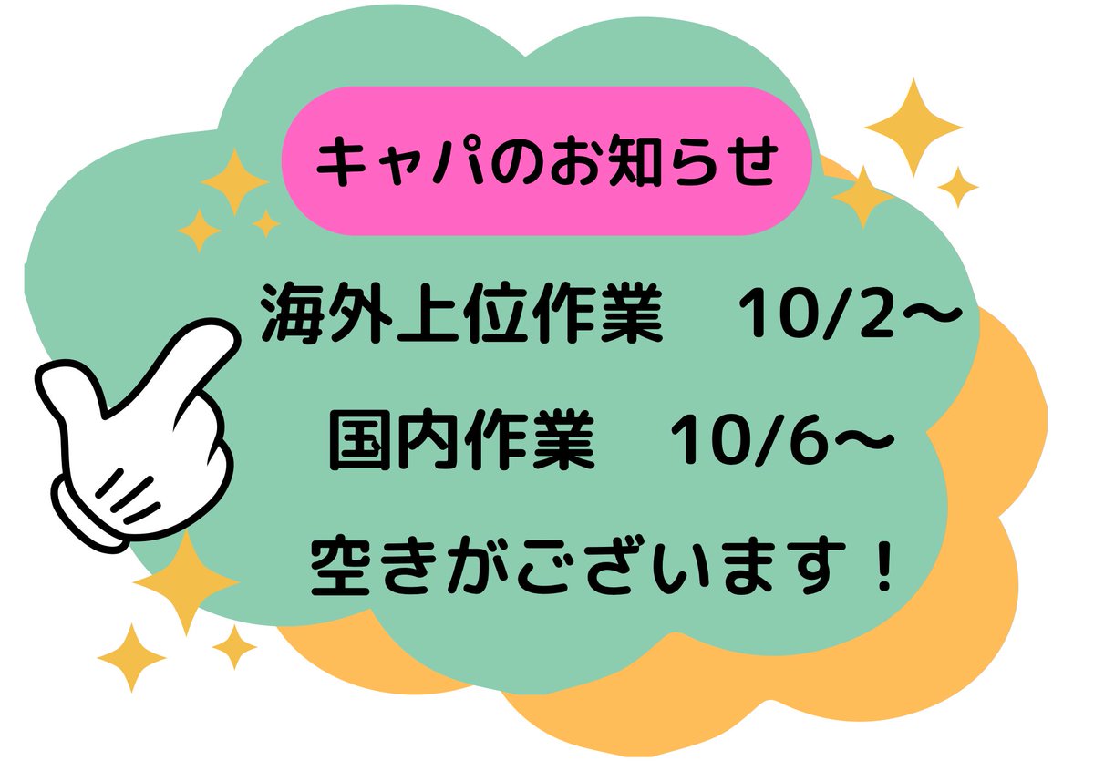 LuLaforte_2023's tweet photo. 📢制作様へ
ラフォートよりキャパ🈳状況のお知らせです。
♣︎海外上位作業 10/2〜
♣︎国内作業 10/6〜
国内作業につきましては、納期を10日間程頂ける会社様をご優先させて頂きます。
👇こちらのLINEより是非お気軽にご連絡ください!
https://t.co/RXQrEKoyrX
#動仕
#lulaforte https://t.co/u9iwn0uMFo