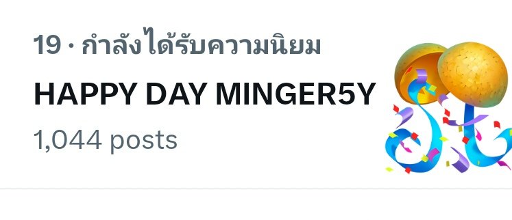 srovalod's tweet photo. 🎉🎉No.19 Keyword 🎊 HAPPY DAY MINGER5Y 🎊😆😆

#HBDMingEr5YEAR
@Saint_sup #Saint_sup
#MingEr #明兒  #หมิงเอ๋อ https://t.co/4B92mH5qID