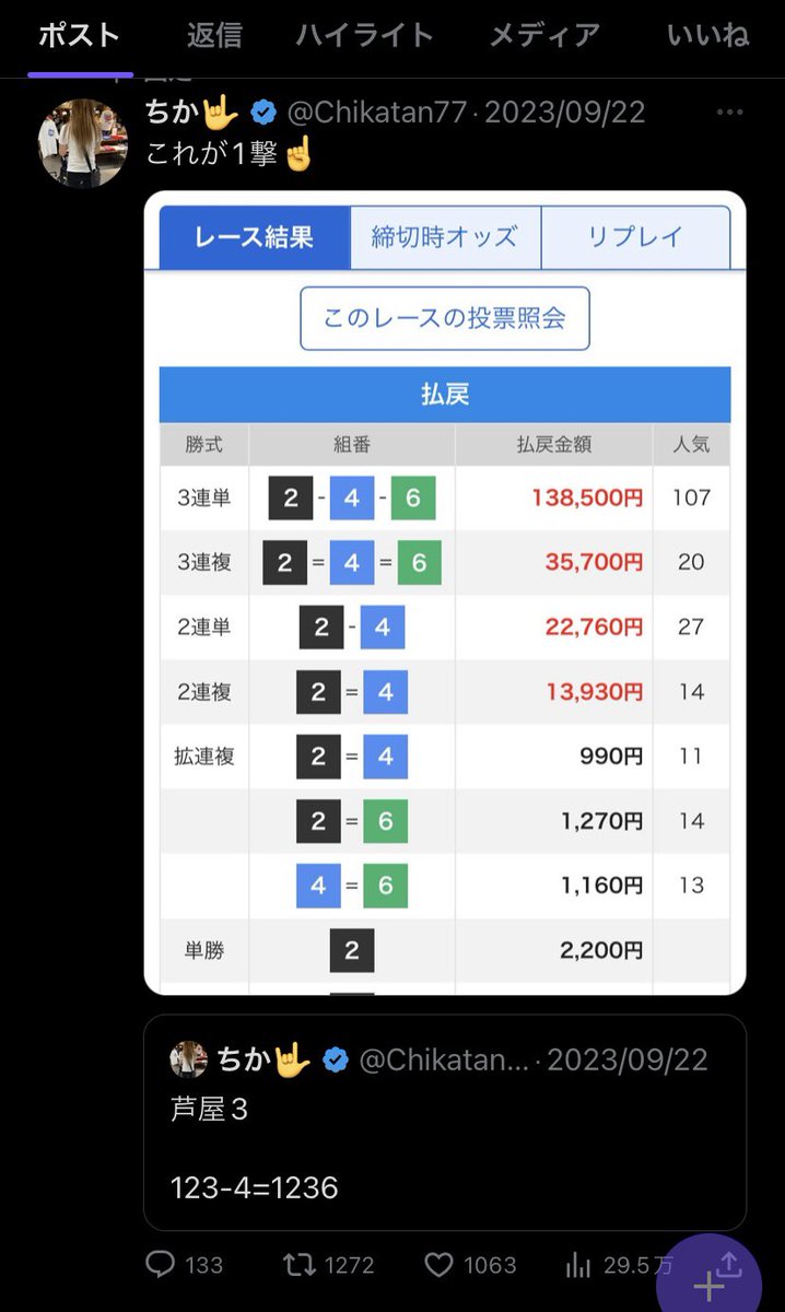Chikatan77's tweet photo. 9月22日と10月1日
近い日に10万舟取れたから記念に
企画しとくね❤️
13850payを2名様へ⭐️
10570payを2名様へ🤟
応募方法はこの記事をリポスト😘

10月10日21時00分締め切り https://t.co/SFqzBEiECF