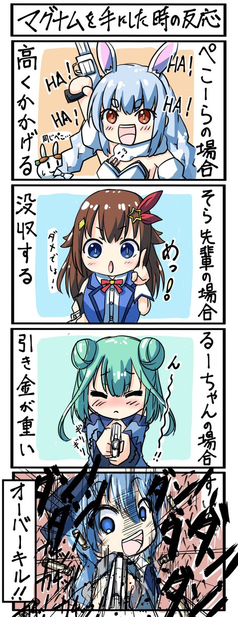 【※再掲※】 毎週月曜は漫画やイラストの再掲の日にしようと思います。「未閲覧ならラッキー」とか「懐かしい」みたいな感じで見て頂ければ幸いです。最初はホロライブ4コマ漫画の1～3話。懐かしいですね。うっ、頭が・・・