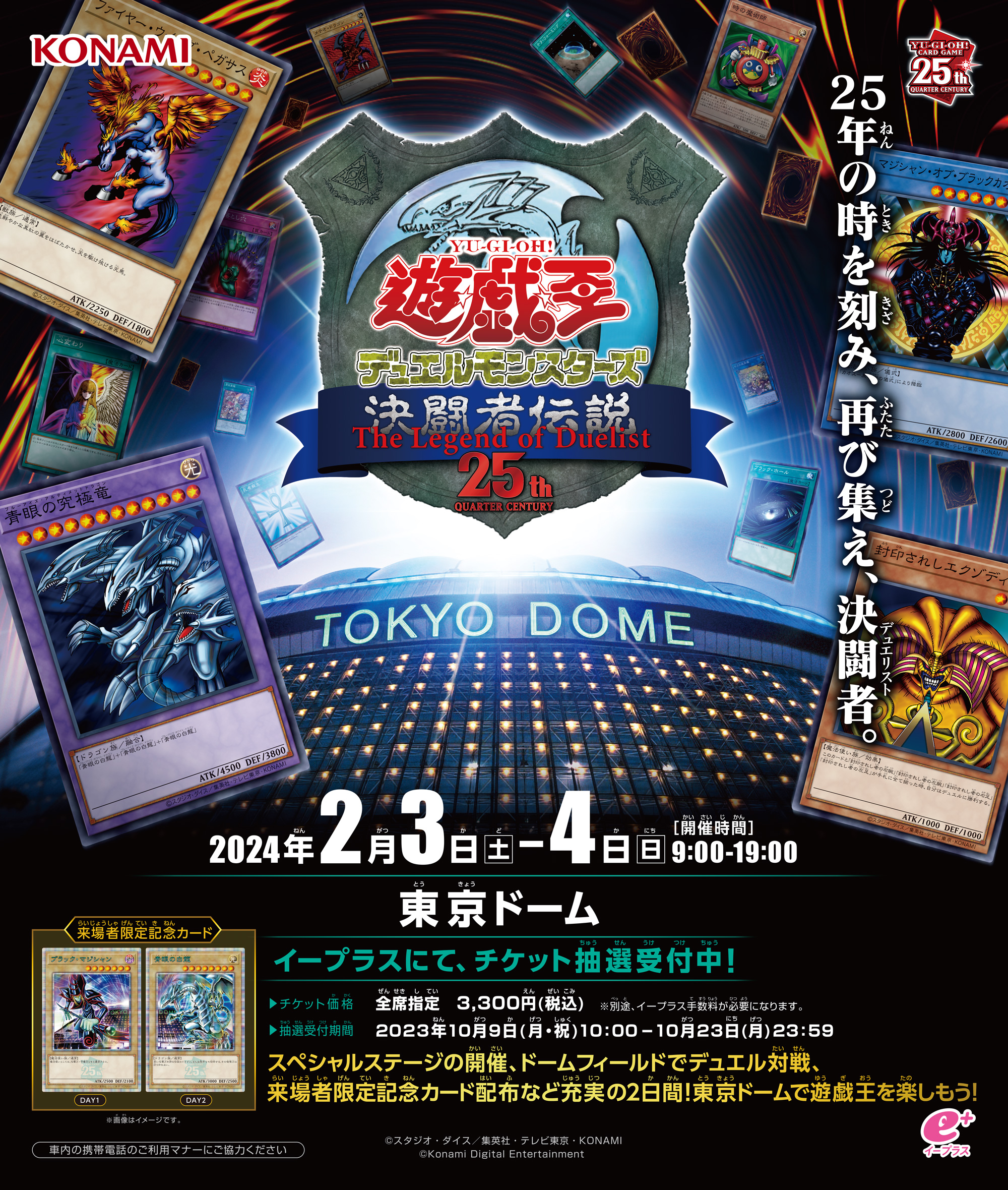 遊戯王OCG デュエルモンスターズPREMIUMPACK決闘者伝説20ボックス