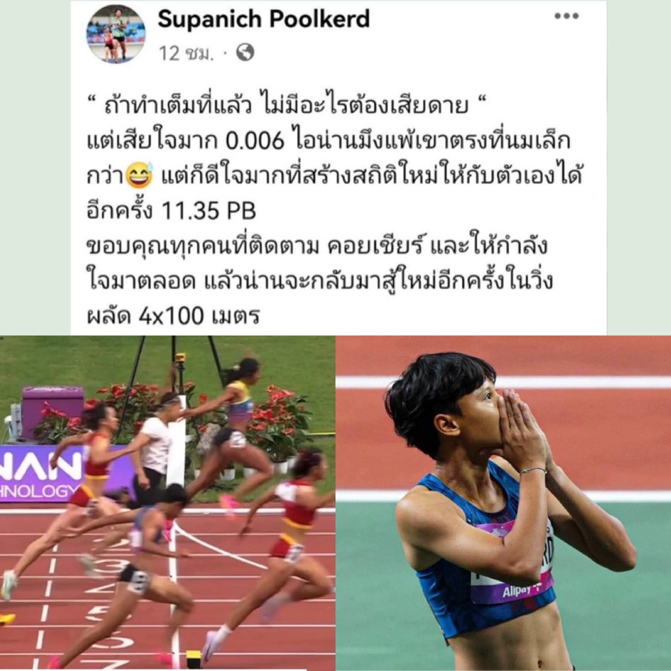 Skyboyz15's tweet photo. “น่าน” ศุภนิช ปลอบใจตัวเอง แพ้เพราะ “หน้าอกเล็ก” 😅
ควันหลงวิ่ง 100 ม. ที่ “น่าน” วิ่งเข้าเส้นชัยเป็นอันดับ 3 พร้อมกับบาร์เรน แต่ผลสกอร์บอร์ดขึ้นเป็นนักวิ่งบาร์เรนชนะไปเพียงเสี้ยววินาที 11.35.341 ส่วน “น่าน”ได้ 11.35.347 วินาที ห่างกัน 0.006 วินาที
#เอเชียนเกมส์ #เอเชียนเกมส์2022 https://t.co/ykKpajG596
