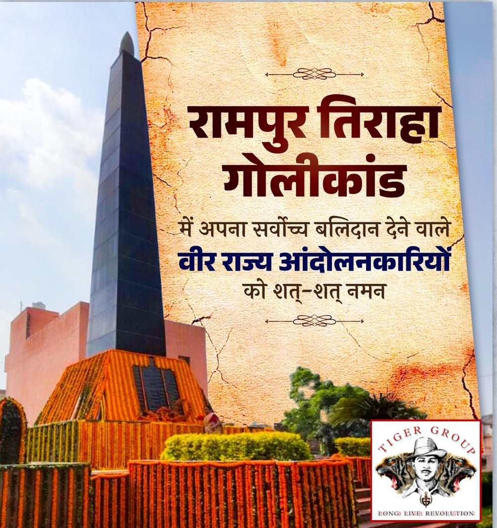 TIGER_GROUP_UK's tweet photo. उत्तराखण्ड राज्य निर्माण आंदोलन के दौरान 2 अक्टूबर 1994 को रामपुर तिराहा गोलीकांड में अपना सर्वोच्च बलिदान देने वाले अमर शहीद आंदोलनकारियों को कोटिशः नमन।💐🙏🙏

@aashishjoshiIAM @iamakshitpandey @pushkardhami @narendramodi https://t.co/WzLbMIgZui