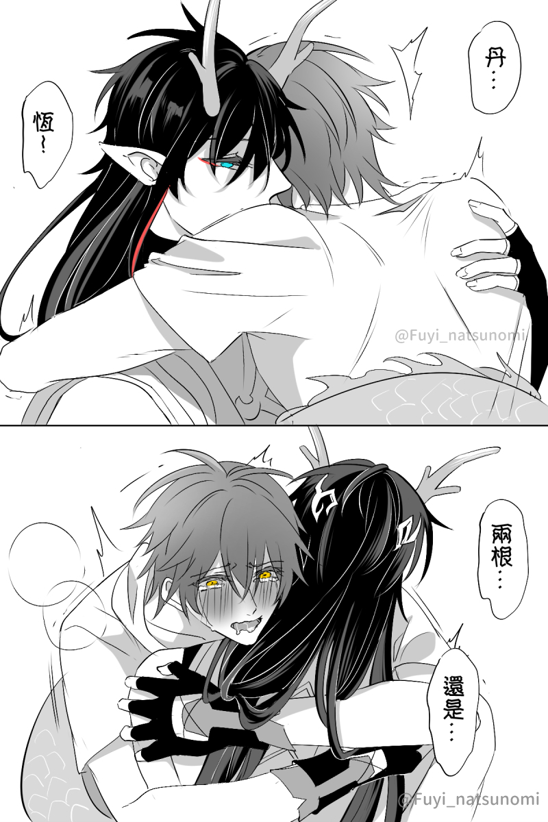 fuyi_natsunomi's tweet photo. #dancae #星穹铁道 #丹穹 #HonkaiStarRail #caelus  
參考圖下收 https://t.co/MI2vQk7XF2
