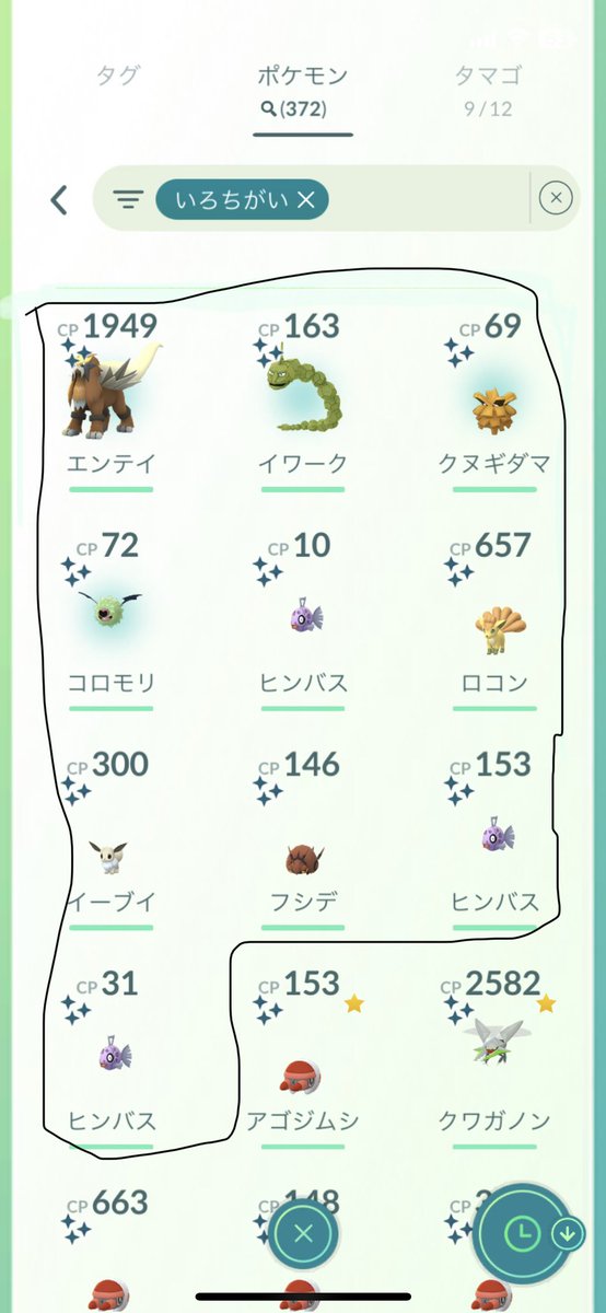 a31555406's tweet photo. 今回のイベント色違い多めで楽しかった
これヒンバスは出やすいね
#ポケモンGO好きな人と繋がりたい 
#ポケモンGO https://t.co/18V6TQ1QnE