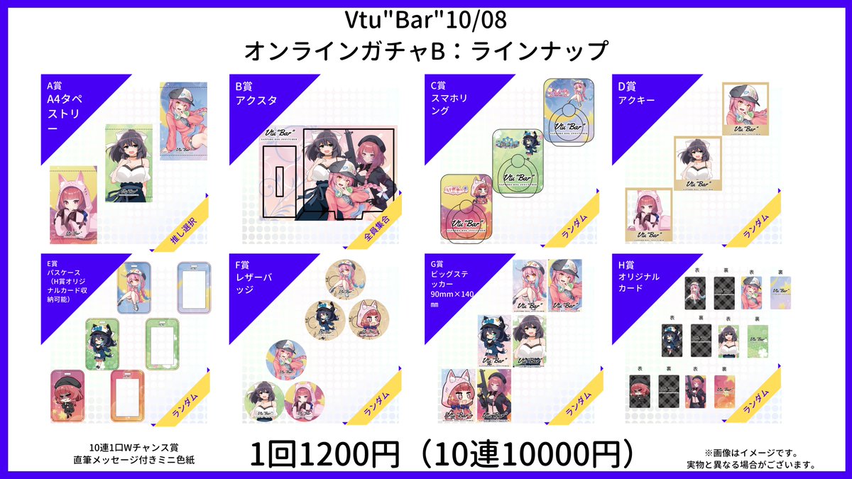 propacast's tweet photo. 【Vtu”Bar"Vol.153 10/08ガチャチェキ販売!】
なりす
シルシラ
九々音ゆーり
◼参加券:3000円
◼ガチャA:1回600円10連5000円
◼ガチャB:1回1200円10連10000円
◼チェキ:1枚直筆3000円
◼参加券
https://t.co/a6zgLIkYzU
◼ガチャ&チェキ
https://t.co/M3wDvoi3KY
#さっぽろV https://t.co/C9NsPt7irp