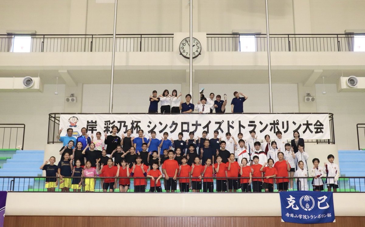 a8noook's tweet photo. 第3回岸彩乃杯トランポリンシンクロナイズド大会。

⁡今年は遠方からも参加いただき、@tra_dk による演技披露も行いました！参加選手たちにとっても有意義な大会になったはず！
⁡
先生方、スタッフ、選手、コーチ、保護者のみなさまには、感謝の気持ちでいっぱいです✨
ありがとうございました！！ https://t.co/EkFM5BzkX1