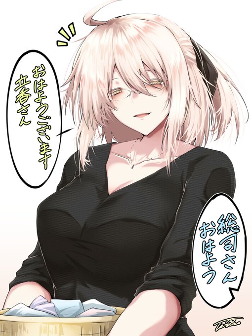 これは結婚して4年目くらいのぐだ沖
#FGO 
