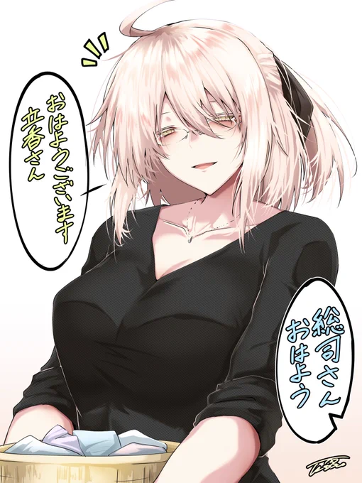 これは結婚して4年目くらいのぐだ沖
#FGO 