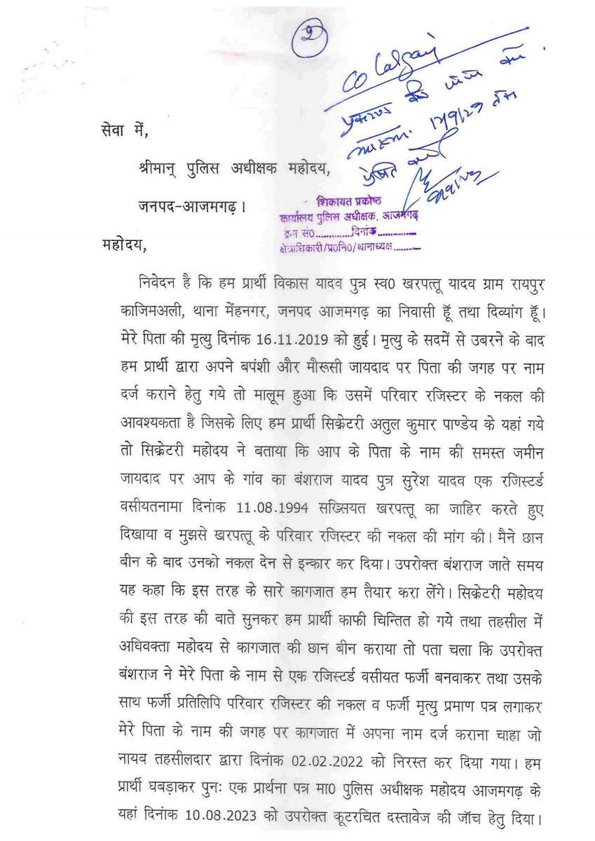 Vikasaz1's tweet photo. @digazamgarh @sanjaychapps1 @74_alok @dgpup @Uppolice @adgzonevaranasi @ShishirGoUP @MrityunjayUP @AwasthiAwanishK @PrashantK_IPS90 @spgoyal @myogiadityanath @myogioffice @homeupgov @aksharmaBharat @kpmaurya1 @nirahua1 @ChiefSecyUP @CMOfficeUP @UPGovt @narendramodi @PMOIndia @InfoDeptUP рдЖрдк рдорд╣рд╛рдиреБрднрд╡реЛрдВ рд╕реЗ рдкреВрдЫрдирд╛ рдЪрд╛рд╣рддрд╛ рд╣реВрдБ рдХреА #Spazm рдХреЗ рдЖрджреЗрд╢ рдкрд░ рдорд╣рдЬ 4 рджрд┐рди рдореЗрдВ рд╡рд┐рд╡реЗрдЪрдирд╛ рдХрд░ рдЬрд╛рдВрдЪ рд░рд┐рдкреЛрд░реНрдЯ рд╢реНрд░реАрдорд╛рдиреН рдкреБрд▓рд┐рд╕ рдЕрдзреАрдХреНрд╖рдХ рдорд╣реЛрджрдп рдЖрдЬрдордЧрдврд╝ рдХреЛ рдкреНрд░реЗрд╖рд┐рдд рдХрд░рдиреЗ рд╡рд╛рд▓реЗ рдХреНрд╖реЗрддреНрд░рд╛рдзрд┐рдХрд╛рд░реА/рд╕рд╣рд╛рдпрдХ рдкреБрд▓рд┐рд╕ рдЖрдпреБрдХреНрдд рдкрд░ #PRO рд╢рд┐рд╡ рдорд┐рд▓рди рд╕рд░реЛрдЬ рдХрд╛ рд╡рдХреНрддрд╡реНрдп рдХрд┐рддрдирд╛ рдЙрдЪрд┐рдд рд╣реИ рдХрд┐ рд╡реЗ рд╣реЛрддреЗ рдХреМрди рд╣реИ рдЬрд╛рдВрдЪ рдХрд░рдиреЗ рд╡рд╛рд▓реЗ рд╣реЛрддреЗ рдХреМрди рд╣реИ?
5/5 https://t.co/3gf8iWogKQ