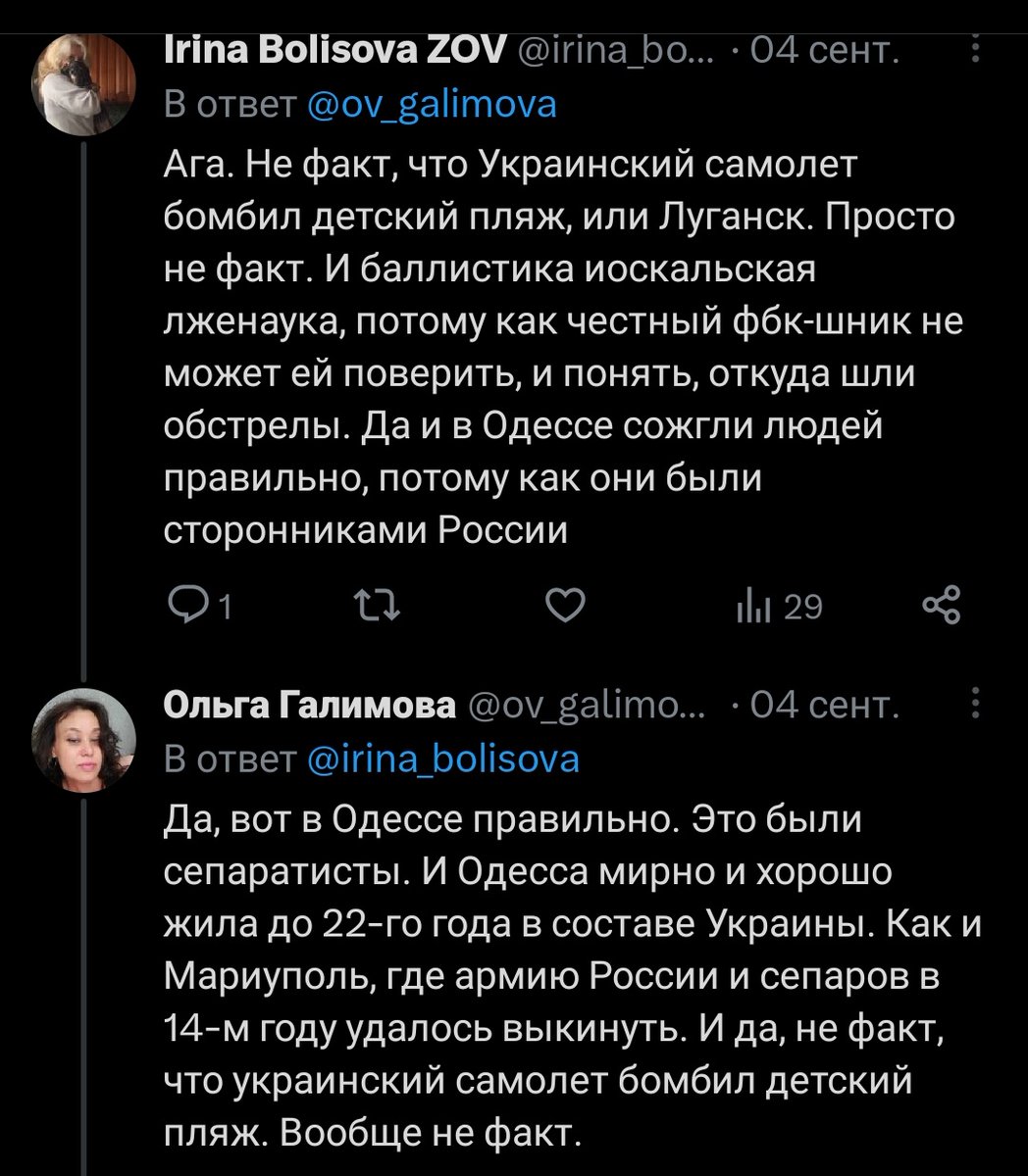 Ольга редкостная сучка... несмотря на то, что из Норильска...