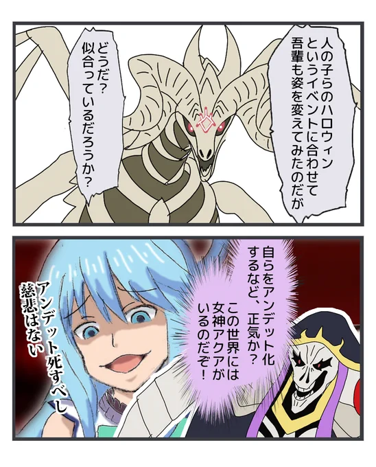 #コンパス #コンパスお絵描き 塵も残さず浄化されてしまう…! 二コマ!