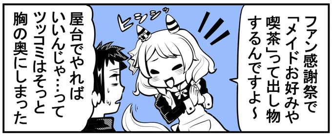 コラッ 変な笑い方するなミラ子ッッ