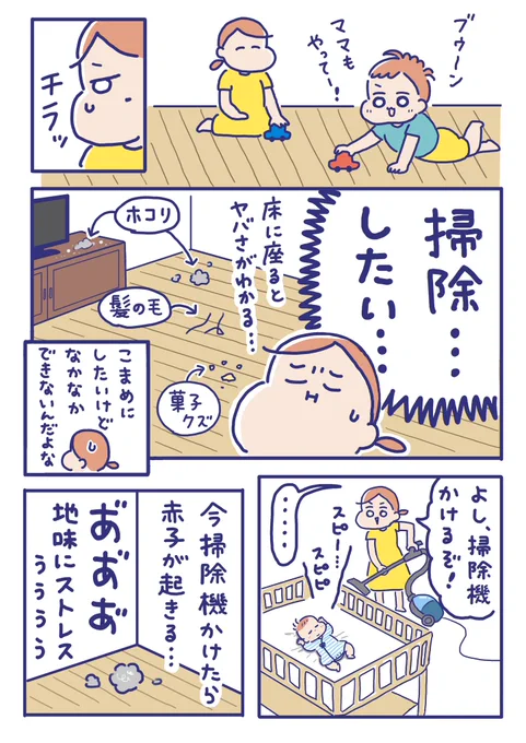 家事育児の合間にササ～ッと✨ お部屋も心もスッキリ～✨😍 #PR #ダスキン 