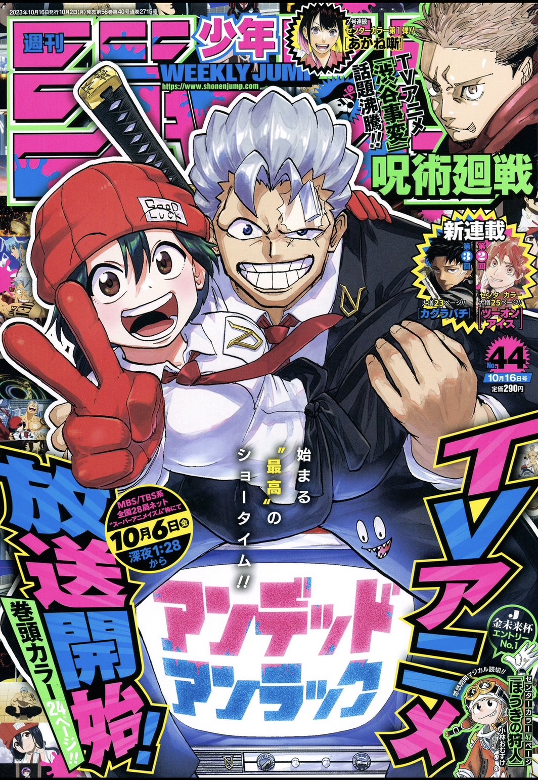 少年ジャンプ編集部 on X: 