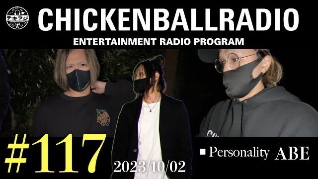 The 本日22時はthe 117回目のチキラジです！あと4時間後にプレミア配信開始となりますのでお時間のある皆様は待機していてください、正THEで🧎
本日もよろしくお願い致しまTH！