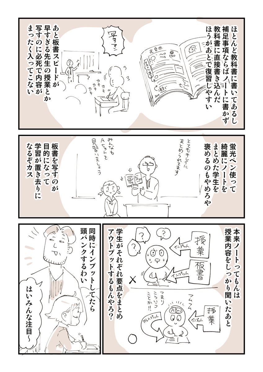 板書って意味ある? 2/2

中学時代の興奮した絵日記はこちら
https://t.co/WgHEJFl17N 
