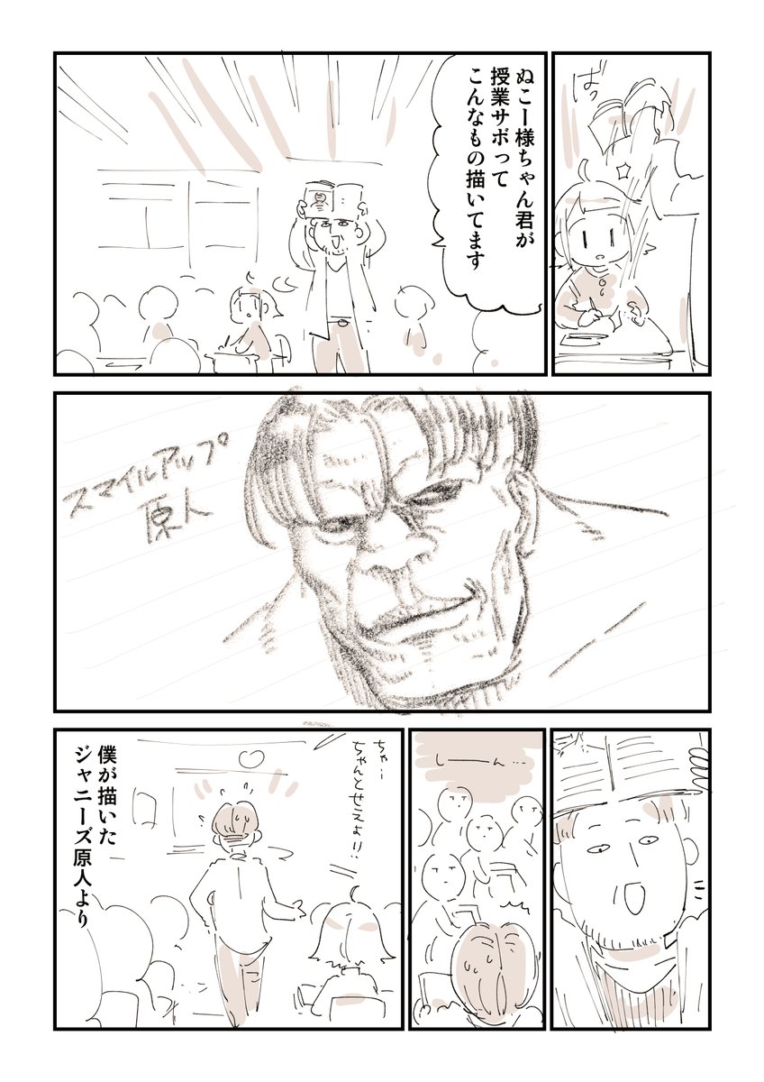 板書って意味ある? 2/2

中学時代の興奮した絵日記はこちら
https://t.co/WgHEJFl17N 