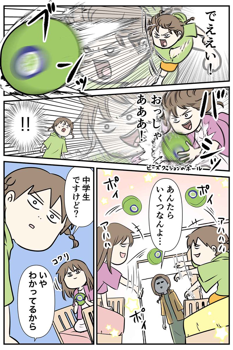ダスキンモップがお手軽でズボボボが楽し過ぎたんで 気がついたらついつい掃除してしまう話 #コミックエッセイ #漫画が読めるハッシュタグ #PR #ダスキン