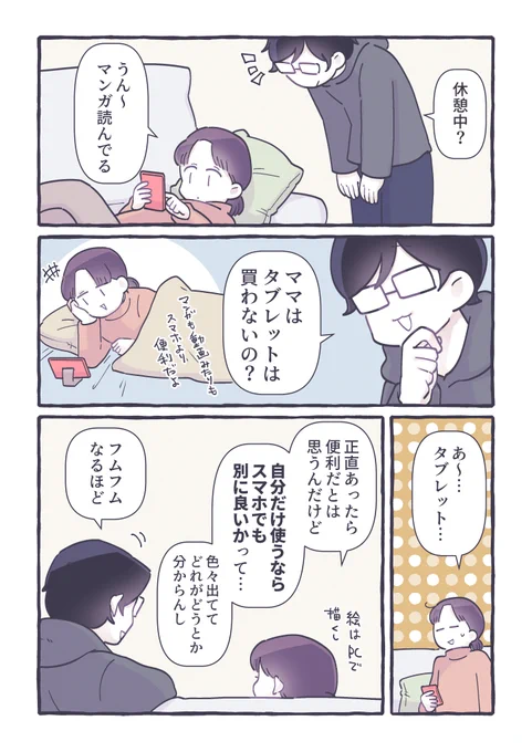 「スマホでいいやと思ってたわたしがタブレットにハマった話」

#PR #GooglePixleTablet
https://t.co/Bf65FzfmuO 