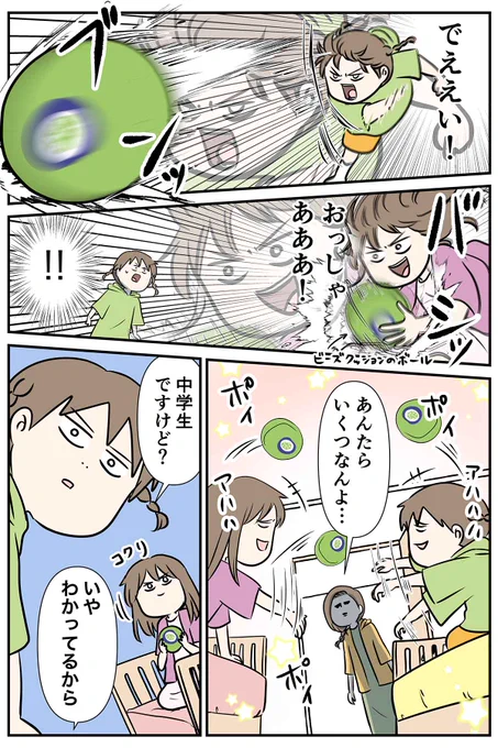 ダスキンモップがお手軽でズボボボが楽し過ぎたんで 気がついたらついつい掃除してしまう話  #コミックエッセイ #漫画が読めるハッシュタグ #PR #ダスキン 