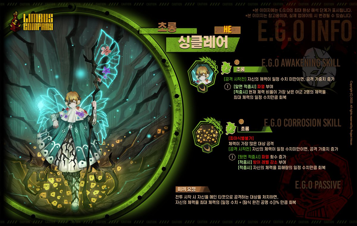 LimbusCompany_B's tweet photo. 2023.10.05 (KST) 신규 E.G.O 특정 추출 / 新規E.G.O特定抽出 / New E.G.O Target Extraction

[HE] 초롱 싱클레어 / 提灯 シンクレア / Lantern for Sinclair

https://t.co/A6OWYYQdpi

#LCB #림버스 #LimbusCompany #リンバス https://t.co/ytOfY5f4Q8