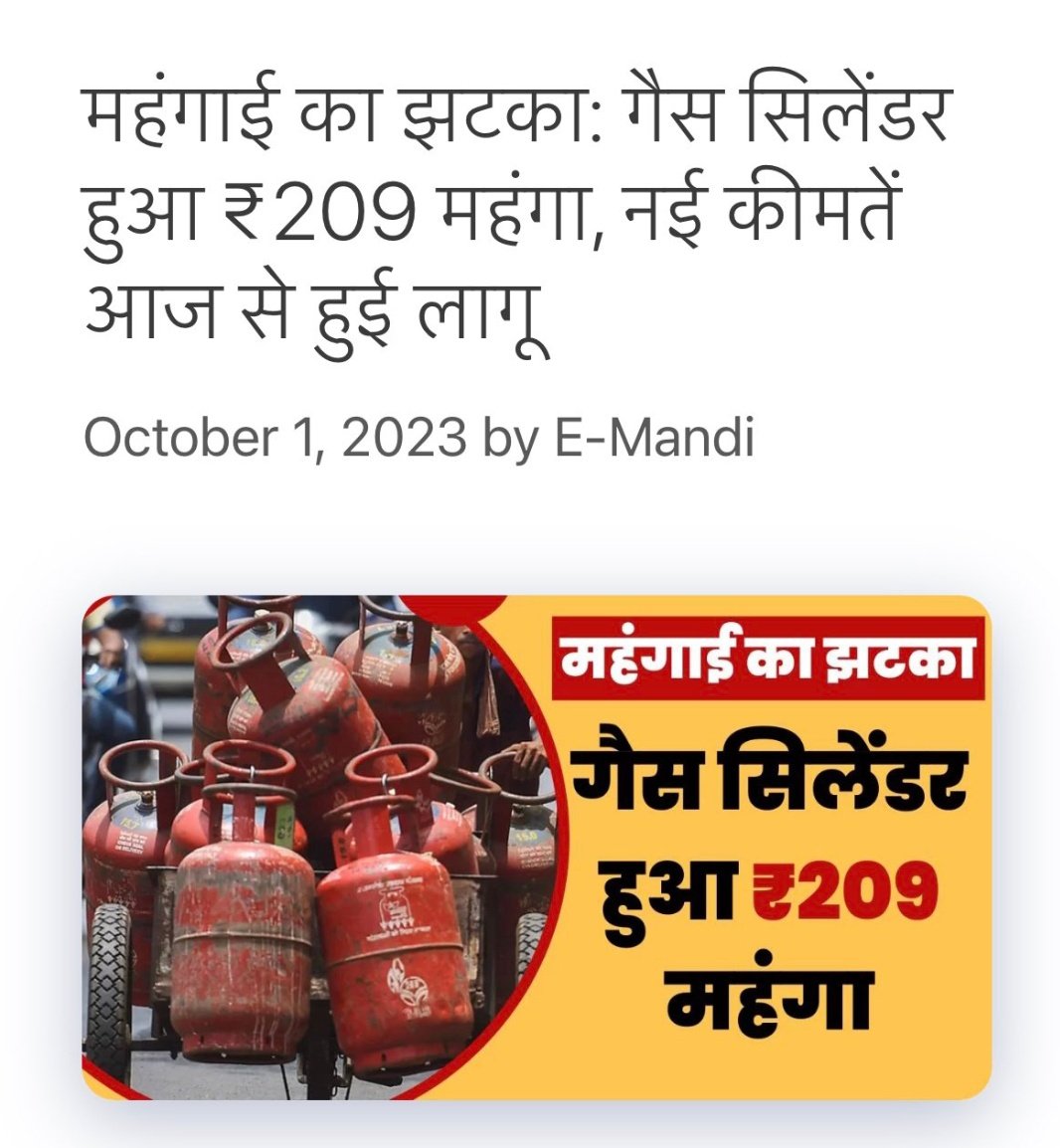 VickykhongaLINC's tweet photo. त्योहारों के समय मध्य प्रदेश के 7 करोड़ हिंदुओं को धर्म विरोधी सरकार का तोहफा ...

मां जगदंबे के दरबार में होने वाले भंडारे,हो या दशहरा दीपावली की मिठाइयां
हर खुशी में महंगाई रूपी विष घोलने वाली मोदी व शिवराज सरकार को प्रदेश का हिंदू सबक सिखाने के लिए तैयार है... https://t.co/hDmPyheqve