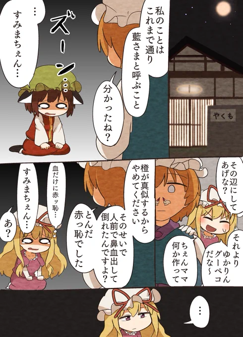 藍さま おかあさま(2/2)