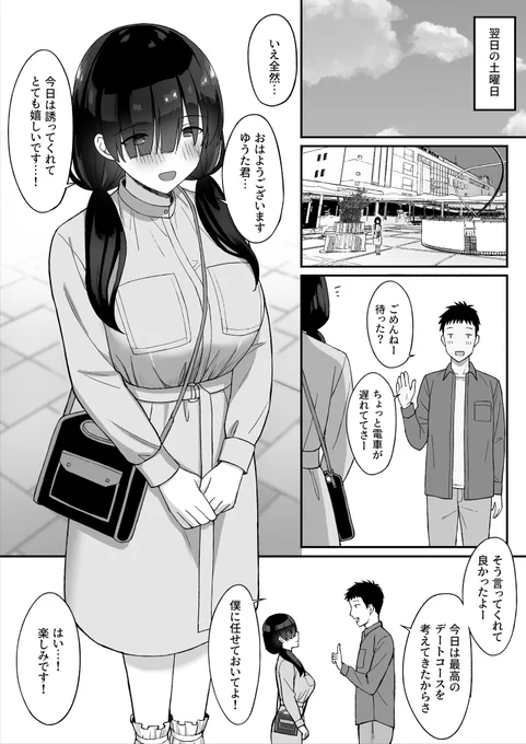 初デートでネカフェに連れ込んでセックス✌️
https://t.co/jAZ4TU2jRn 