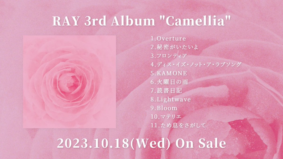 _RAY_world's tweet photo. 10/3(火)20:00-
3rd AL "Camellia" 
フル尺視聴動画YouTubeプレミア公開

世界最速で最新アルバムの目撃者になろう！

🔽プレミア公開ページ(RAY公式YouTubeチャンネル)
https://t.co/zSQycfUjDx https://t.co/CRlADHC6fO