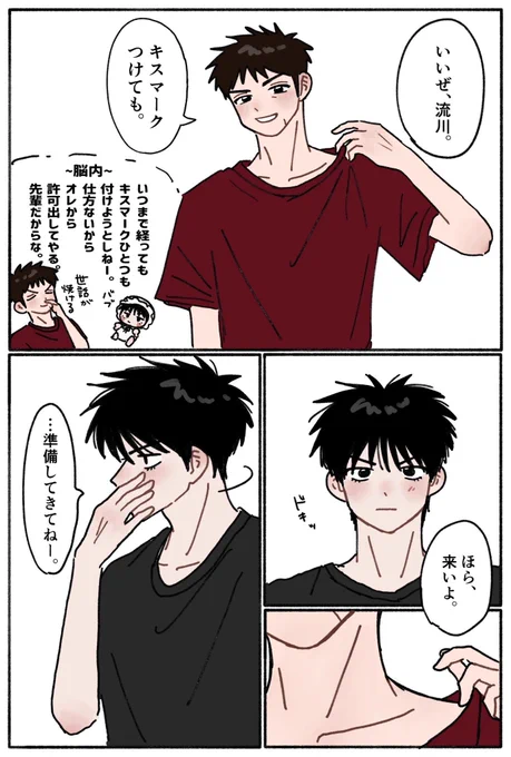 流三
⚠︎💋💋 
