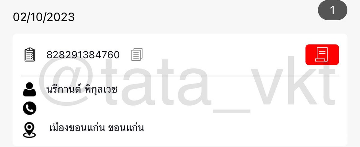 tata_vkt's tweet photo. 📪 #trackingtata https://t.co/LsG0IXl3v5