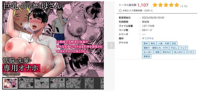 巨乳で高学歴の母さんが低脳な先輩の専用オナホになっていた件

1100DL突破いたしました!
お買い上げいただき誠にありがとうございます!😍😂

https://t.co/k3viqizbu1 