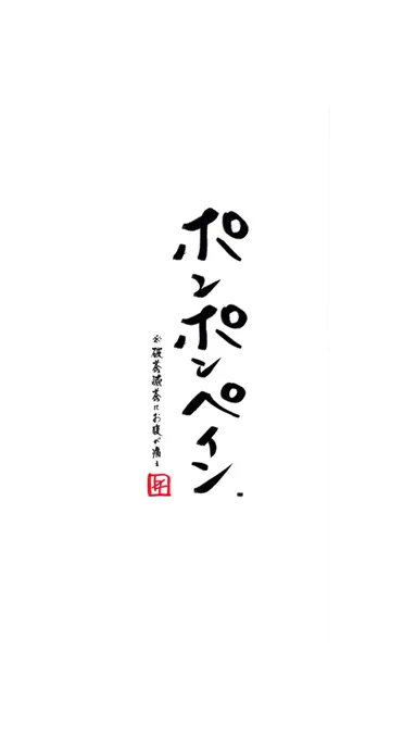 今の気持ちを執筆 