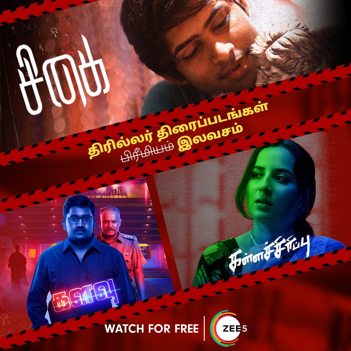 ZEE5Tamil's tweet photo. Exclusive block Busters absolutely for free 🤩🔥
Watch your favourite movies and shows anywhere anytime only on ZEE5 absolutely for free 🤩🔥
#MathilOnZEE5 #KalavuOnZEE5 #Sigai
#kallasirippu #FreeMoviesOnZEE5 #ZEE5tamil #moviewatchlist https://t.co/4FppLVzifB