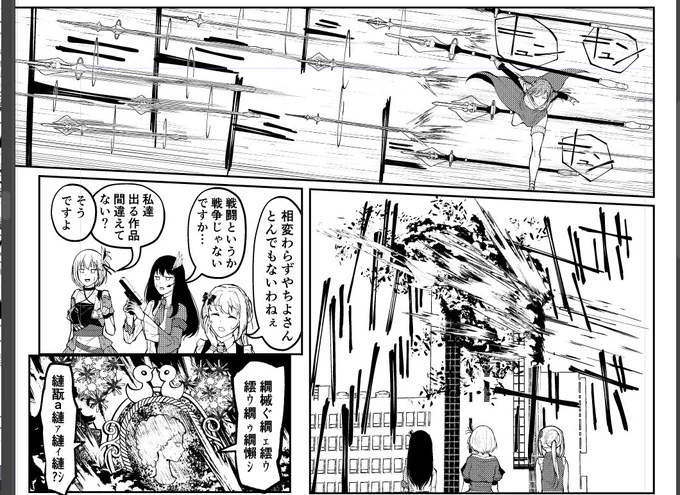 進捗18P/??P
七海ロケットシステム 