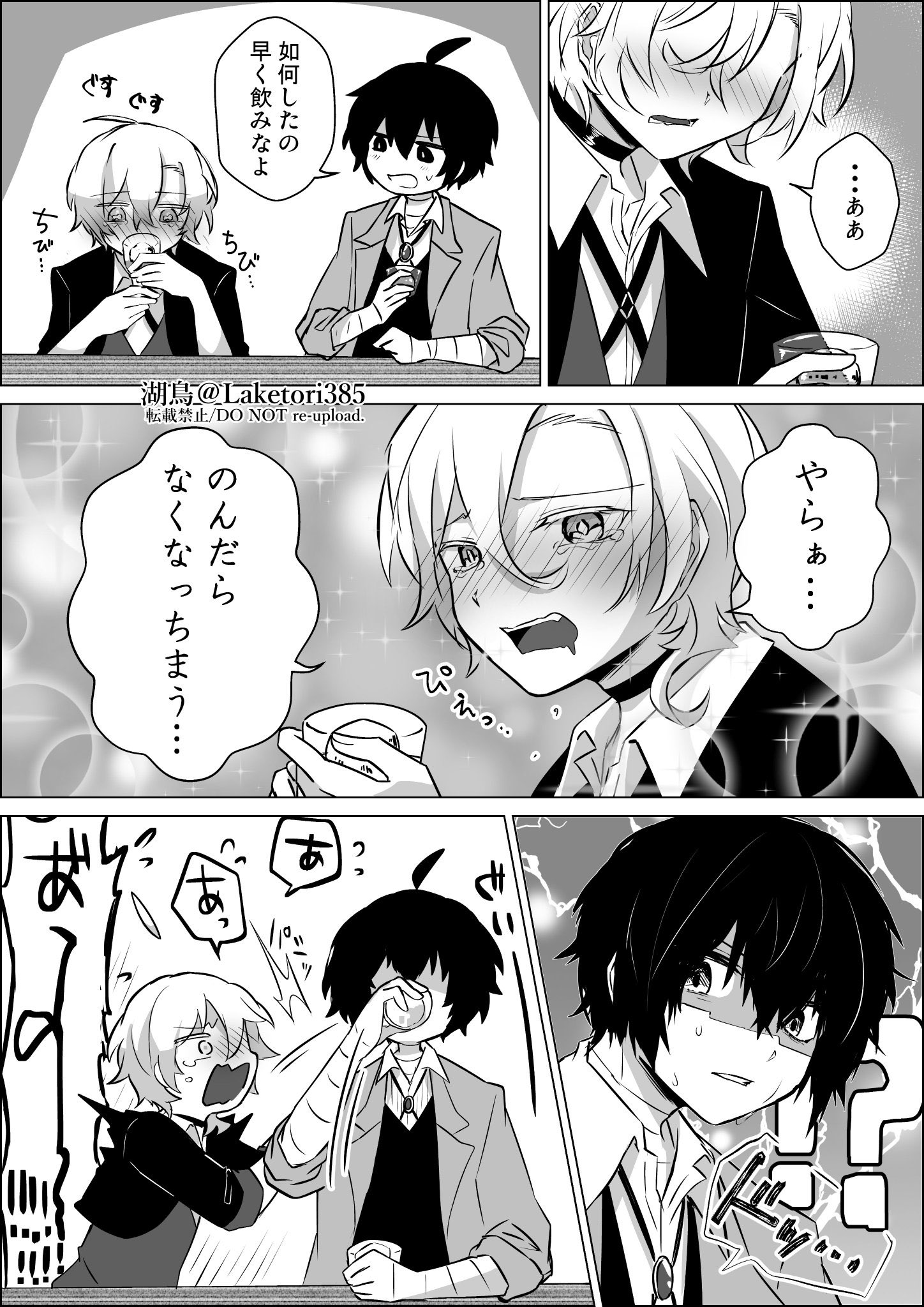 湖鳥 on X: 