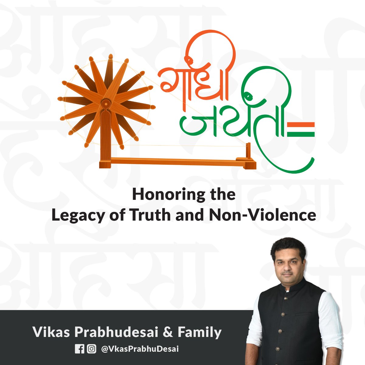 Let's take a moment to remember the profound teachings of the man who led our nation to freedom through non-violence & truth Let's honor his legacy by incorporating his principles into our lives & working towards a better world #vikasprabhudesai @INCGoa @IYCGoa @NSUIGoa @INCIndia